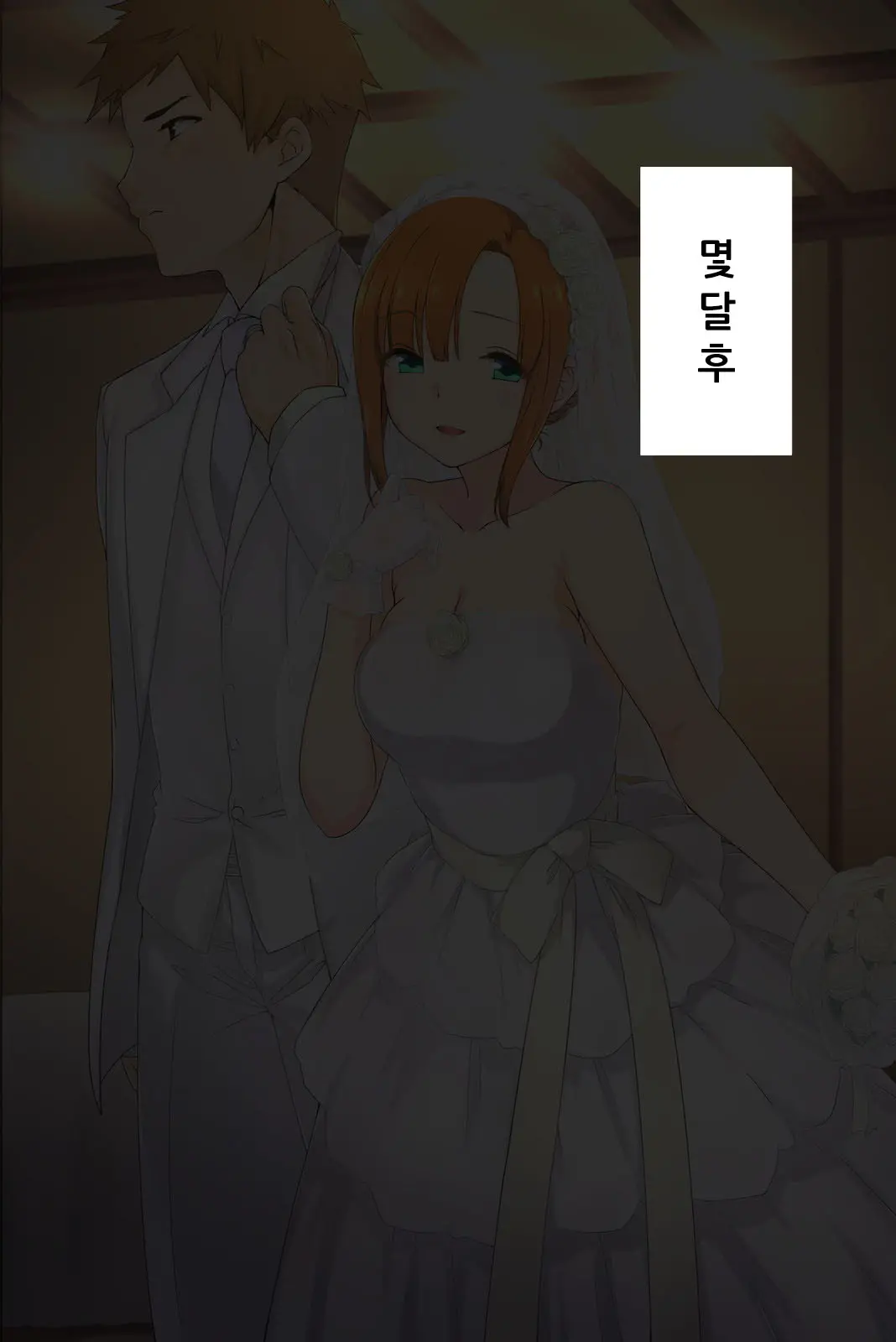 Otouto No Kanojo Ga Kimoota-Zuki No Bitch Datta Ken | 남동생의 여친이 안여돼를 좋아하는 걸레 였던 일